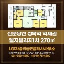 성복역하나공인중개사사무소 이미지