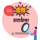 '홍역' 완전정복! 이미지