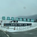 하늘소리목장 | 강원도 | 애견 동반이 가능한 대관령 &#34;하늘 목장&#34; 겨울 방문 후기