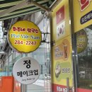 희주네분식