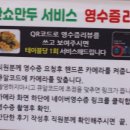 군산중화요리 | 군산중화요리 송가짬뽕 점심특선코스