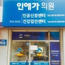 인애가영주한방병원 이미지