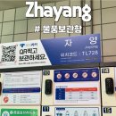 11215-자양2-500 | 자양역 뚝섬 또타라커 물품보관함 앱으로 간단히 해결! 짐 때문에 고민하던 서울 나들이 바이