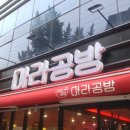 대성공방 이미지