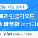 투라인