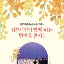 봄음악회 이미지