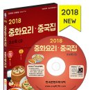 고향반점 이미지