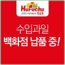 과일바빠 이미지