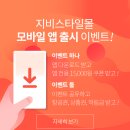 (주)GBSTYLE