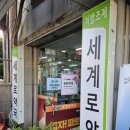 이정훈내과의원 이미지