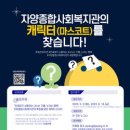 자양종합사회복지관 이미지