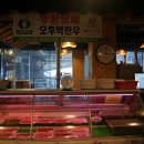 오후택 한우 이미지