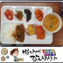 딜쿡퓨전한식 이미지