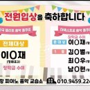 클랑피아노음악교습소 이미지