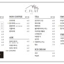 플랫카페