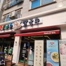 고향 엄마손 생바지락 칼국수 성남시청직영점 이미지