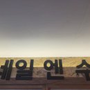 네일엔수