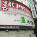 페이펄문구센터백마지점