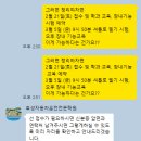 새풀로 | 인천 효성 자동차 운전면허 전문 학원 카카오 상담 및 교육 예약 후기