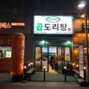 승도리네파주 이미지