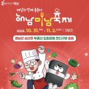 ✅해남 미남 축제 홍보영상 유튜브 이미지