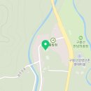 구봉산건강원