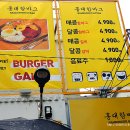 홍대함바그 이미지