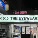 더봄안경(매곡점) | 광주 더아이웨어 매곡점 젠틀몬스터 선글라스 구매 후기