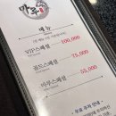 천안 불당동참치 맛집 마루참치 : 마루스페셜 후기 (룸 있는곳 회식 모임 추천)