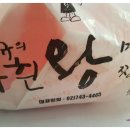 다흰왕만두찐빵 이미지