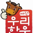 ㈜우리미트 이미지