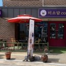 미소담커피 이미지