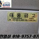 대웅금고