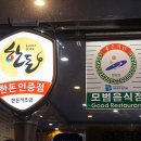 통돼지잡는집 이미지