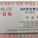 SM정보통신 이미지