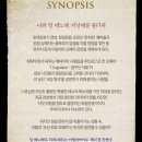 뮤지컬 일 테노레 예술의 전당 2월 23일 후기 (서경수 김지현 신성민 최호중) 블루스퀘어 좌석 추천