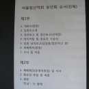 송연