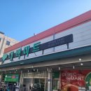 금호청과마트