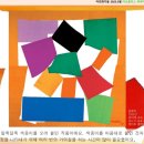 백석동 미술학원 - 큐레이터 수업 (앙리마티스)