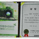 전국환경 이미지