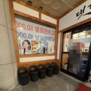 똘이곱창 | 상록수 먹자골목 곱창 맛집 후기｜한우 곱창 전문점