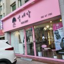 열세달헤어 이미지