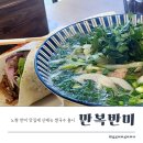 만복국수 | 제주 노형 샌드위치 맛집 만복반미 신메뉴 쌀국수 솔직 후기
