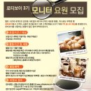 로티보이 이미지