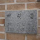 안석1리경로당 이미지