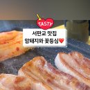 암돼지와꽃등심 이미지