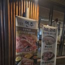 연주 | 대전 도안동 고깃집 추천｜1st 연주 후기