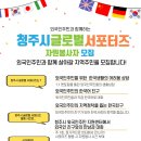 글로벌청주 네이버블로그