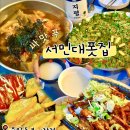 서민대폿집 | 중랑 맛집 가성비 좋은 실내포차 술집추천 싸맛푸 서민대폿집 중랑동부시장점