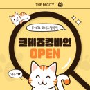 [전주 엠스트리트] 입점매장 방문후기 - 코데즈컴바인